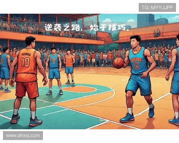 聚焦篮球：深入探讨杭州篮球队的战术创新与技术提升之路